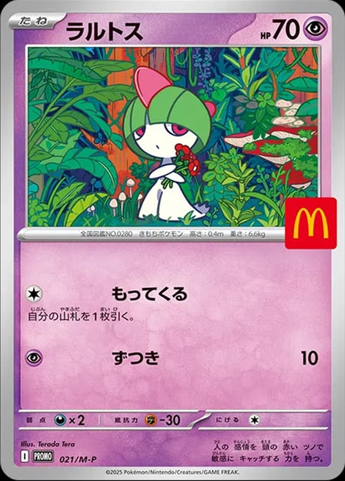 Ralts Card Front