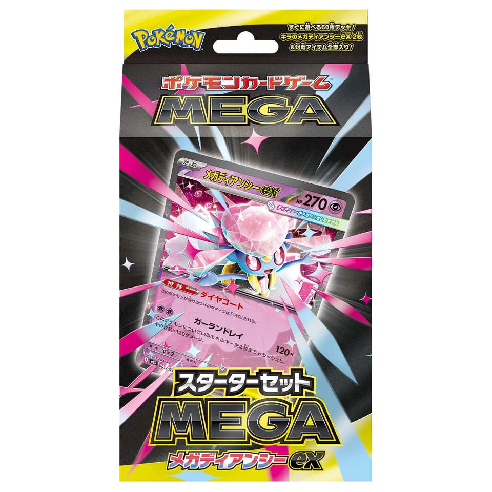 Starter Set MEGA Mega Diancie ex