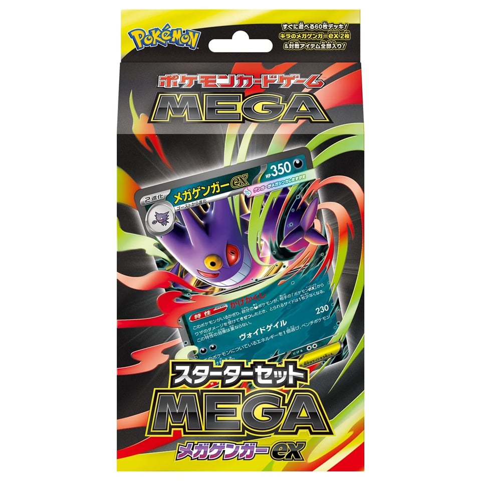Starter Set MEGA Mega Gengar ex