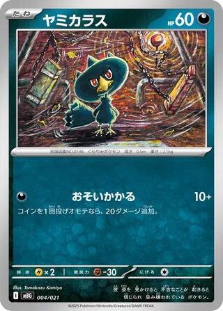 Murkrow Card Front