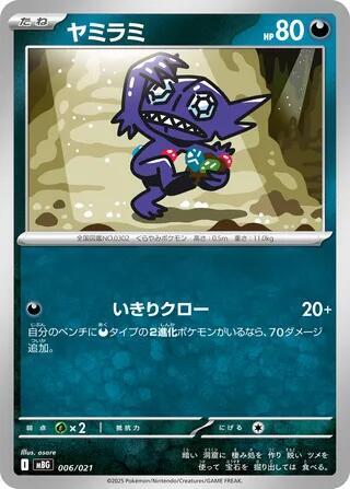 Sableye Frente