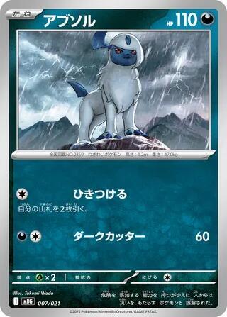 Absol Card Front