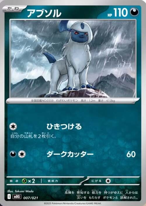 Absol Card Front