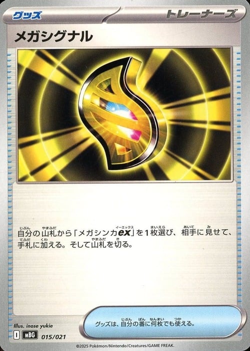 Mega Signal Card Front