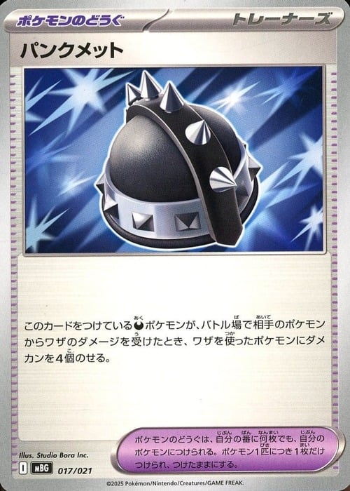 Punk Helmet Card Front