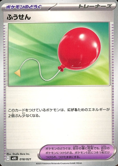 Air Balloon Card Front