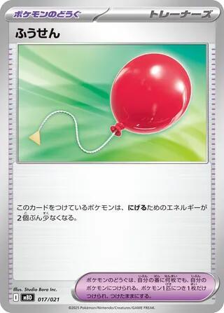 Air Balloon Card Front