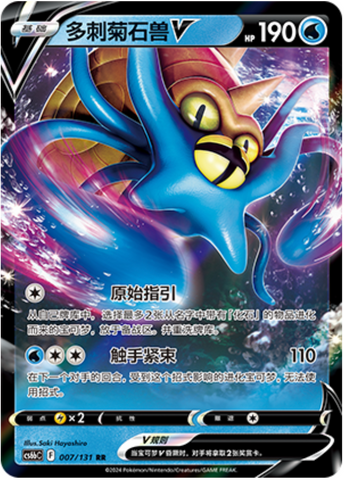 Omastar V Card Front