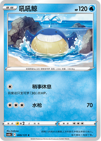 Wailmer Card Front