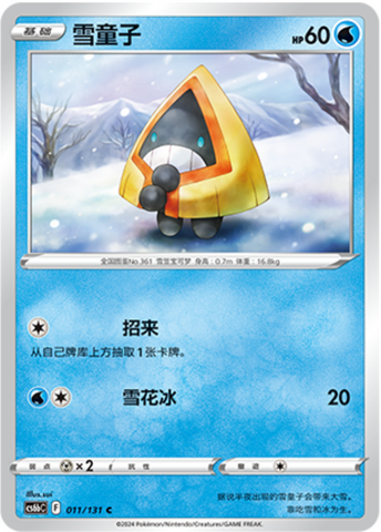 Snorunt Card Front