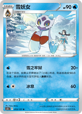 Froslass Card Front