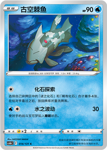 Relicanth Card Front
