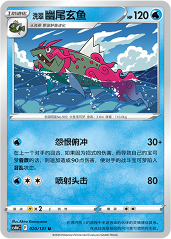 Basculegion di Hisui Card Front