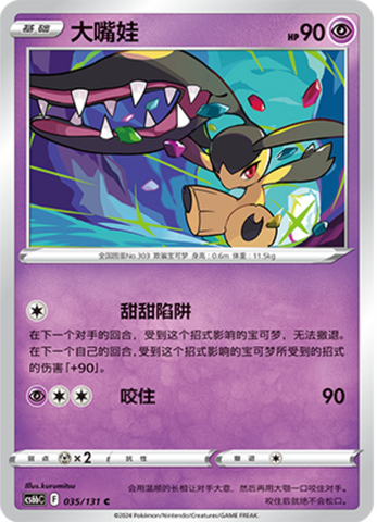 Mawile Card Front