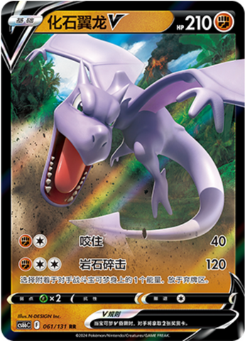 Aerodactyl V Card Front
