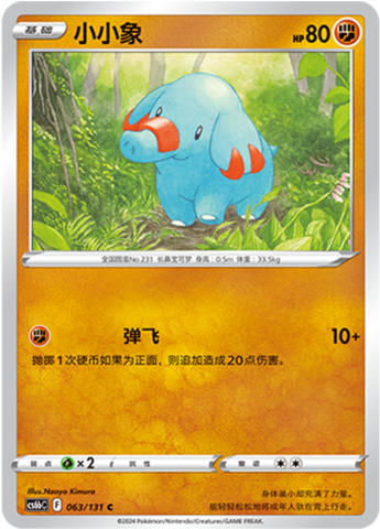 Phanpy Card Front