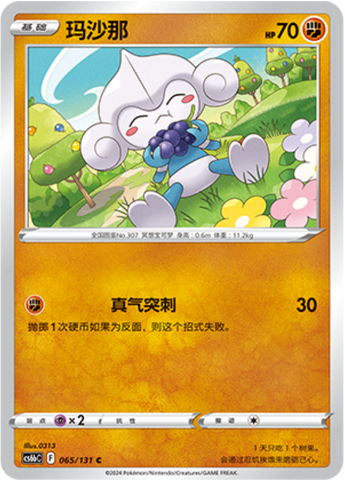 Meditite Card Front