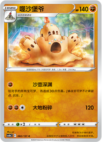 Palossand Card Front