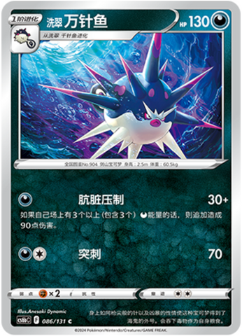 Overqwil di Hisui Card Front