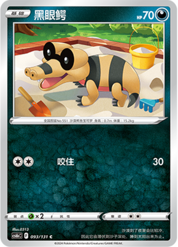 Sandile Card Front