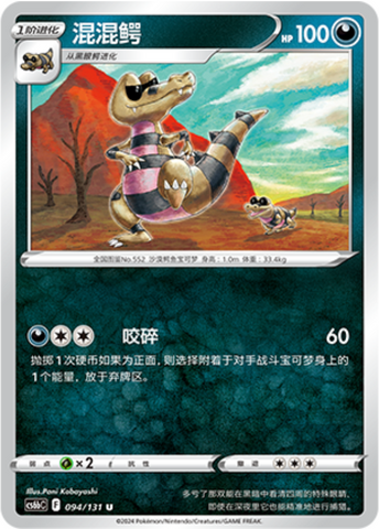 Krokorok Card Front
