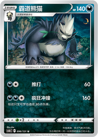 Pangoro Card Front