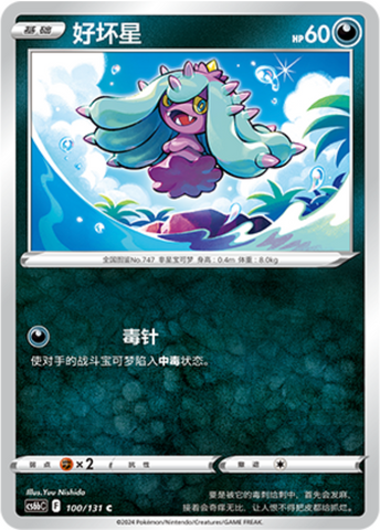 Mareanie Card Front