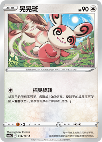 Spinda Card Front