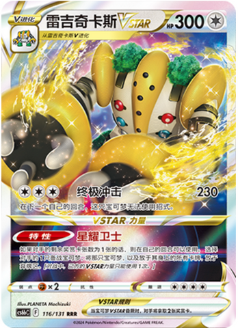 Regigigas V ASTRO Card Front