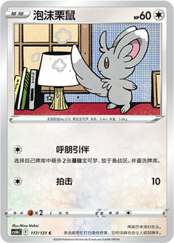 Minccino Card Front
