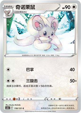 Cinccino Card Front