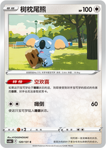 Komala Card Front