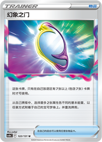 Portalemiraggio Card Front