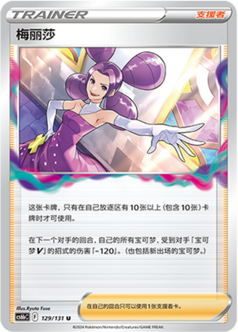Fantina Card Front