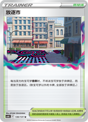 Lost City Card Front