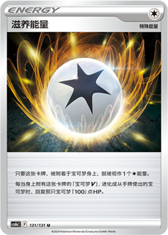 Regenerative Energy Card Front