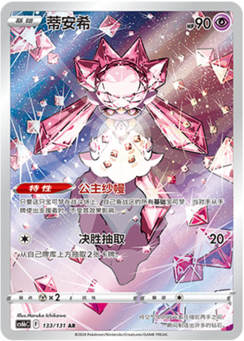 Diancie Card Front