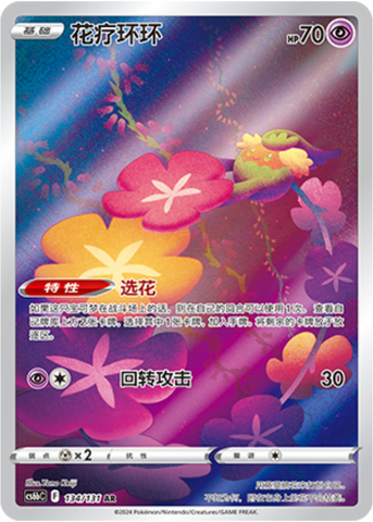 Comfey Card Front