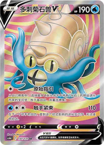 Omastar V Card Front