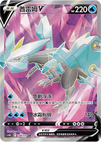 Kyurem V Card Front