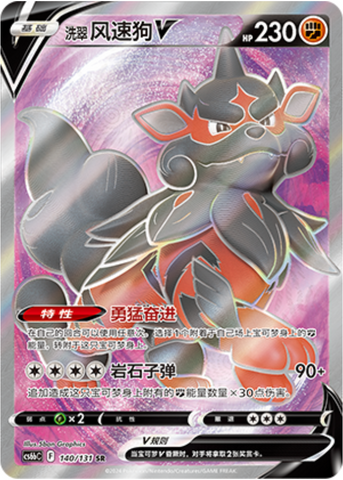 Hisuian Arcanine V Card Front