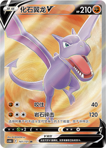 Aerodactyl V Card Front