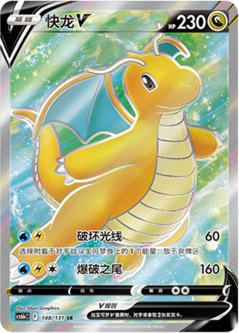 Dragonite V Card Front