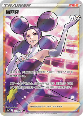 Fantina Card Front