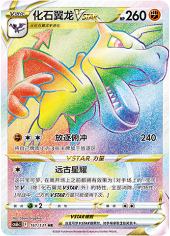 Aerodactyl VSTAR Card Front