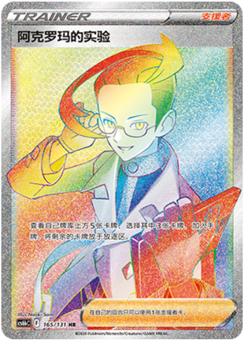 Colress's Experiment Card Front