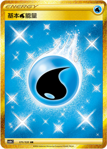 Basic Water Energy Card Front