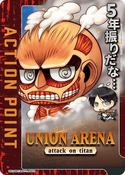 "Attack on Titan" Action Point Card Front