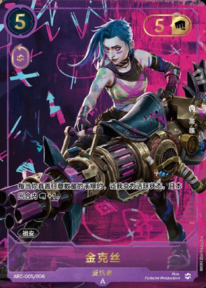 Jinx Arcane | Riftbound | CardTrader