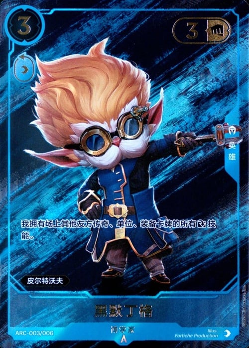 Heimerdinger Card Front